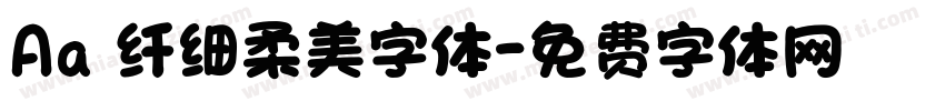 Aa 纤细柔美字体字体转换